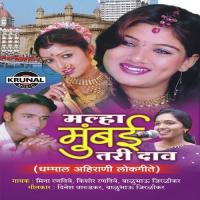 Satyam Shivam Sudraram Mina Randive Song Download Mp3