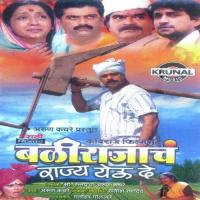 Balirajach Rajya Yevun De songs mp3