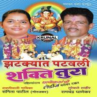 Buva Bhangla Bagha Sangita Patil Song Download Mp3