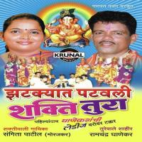 Zatkyat Patvali Shakti - Tura songs mp3