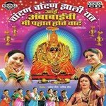 Chandan Chandan Zhali Rat Yallma Aaichi Mi Bharti Madhavi Song Download Mp3