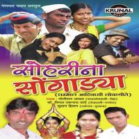 Khol Aadhi Taala Motiram Jadhav Song Download Mp3