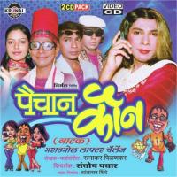 Pahechan Kaun (Marathi Natak) songs mp3