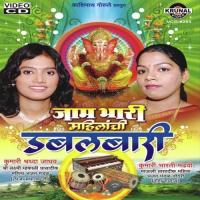 Ramkrushna Hari (Gajar) Bharti Madhavi Song Download Mp3