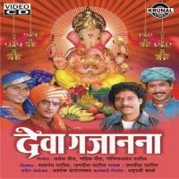 Deva Gajanan Bhaktacha Ghari Jagdish Patil Song Download Mp3