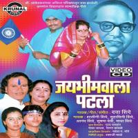 Lutala Bhimacha Mala Anand Shinde Song Download Mp3