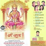 Shri Sutk songs mp3