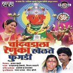 Chandvadala Renuka Khelate Fugadi songs mp3