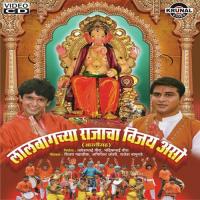 Ganpati Maza Lalabagcha Raja Ameya Date Song Download Mp3