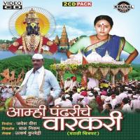 Aamhi Pandhariche Varakari - 1 songs mp3