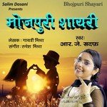 Bhojpuri Shayari, Pt. 7 R.J Sadaf Song Download Mp3
