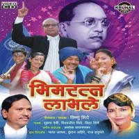 Hi Nagpurchi Dikshbhumichi Gadi Aali Ra Vishnu Shinde Song Download Mp3