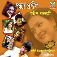 Priyo Bandhobi Pradip Chakraborty Song Download Mp3