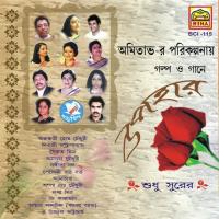 Upahar songs mp3