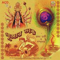 Pujor Dhak songs mp3