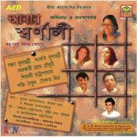 Kon Barshai Arundhuti Home Chowdhury Song Download Mp3