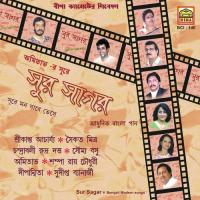 Kichu Kichu Gaan Srikanto Acharya Song Download Mp3