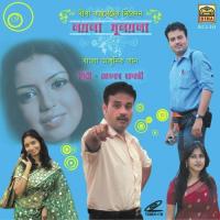 Nieba Dile Kajal Ruposi Somenath Banerjee Song Download Mp3