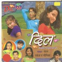 Payal Bajade Churi Khankade Pankaj Monika Song Download Mp3