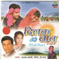 Pipar Ganchh Sarita Devi Song Download Mp3