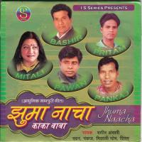 Rang Barse Gori Bashir Ansari,Mitali Ghosh Song Download Mp3
