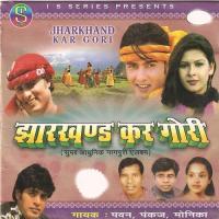 Jharkhand Kar Gori songs mp3