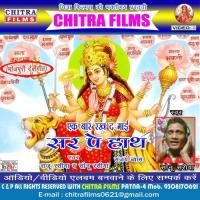 Mai Bhaktan Ke Dukh Se Udhar Kareli Raju Rasiya Song Download Mp3