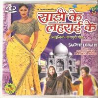 Chal To Re Nadi Tire Mahesh,Monika Song Download Mp3