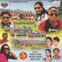 Mahuwa Kar Pani Sagar Song Download Mp3