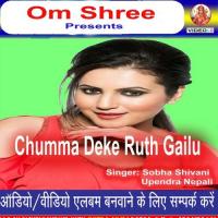 Tohar Gore Gore Gaal Upendra Nepali Song Download Mp3