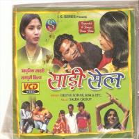 Kadam Kadam Saree Sale Biraj Minz Song Download Mp3