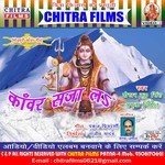 Bari Door Se Aeli Baba Ho Sekhar Kumar Song Download Mp3
