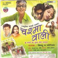Sonpur Jabe Chahe Nagpur Monika,Kalishankar Song Download Mp3