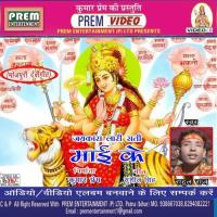 A Maai Kholi Na Kewariya Khada Bani Rahul Raj Song Download Mp3