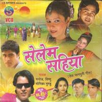 Dada Mor Bhauji Ke De Dele Phool Monika Munddu,Vishnu Song Download Mp3