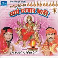 Thawe Darwar Chali songs mp3