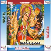 Shera Wali Maiya Ke Jyot Jalale Mitali Ghosh Song Download Mp3