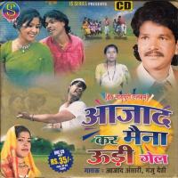 Kahan Se Barat Aali Manju Devi,Azad Ansari Song Download Mp3