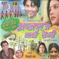 Akhra Me Nachi Degi Mitali Ghosh Song Download Mp3