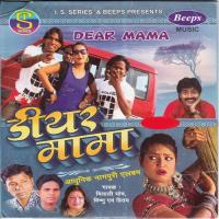 Aaj Kal Kar Chhauda Mitali Ghosh Song Download Mp3