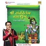 Sankirtan - Dhun songs mp3