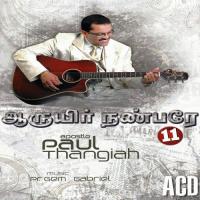 Aaviye Aaviye Thooya Pr. Paul Thangiah Song Download Mp3