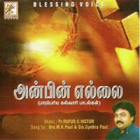 Anbin Ellai songs mp3