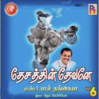 Desathin Devanae Vol. 6 songs mp3