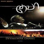 Um Patham Paniya Devakumar Daniel Song Download Mp3