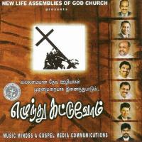 Kalvariye Karunayin Uraividam Rev. D. Mohan Song Download Mp3