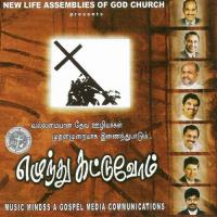 Ezhundhu Kattuvoem songs mp3