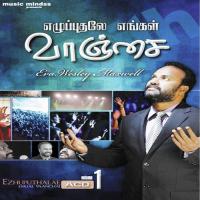 Yesuvin Irandam Bro. A. Wesley Maxwell Song Download Mp3