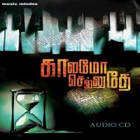 Kaalamo Selluthae songs mp3