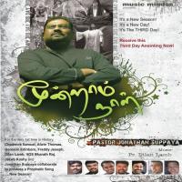 Aarathanai Umake Ramya Song Download Mp3
